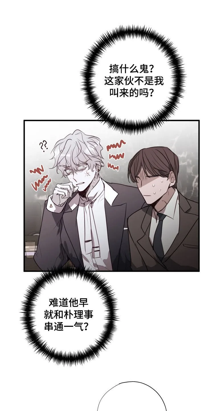 第61章：延后 第8页