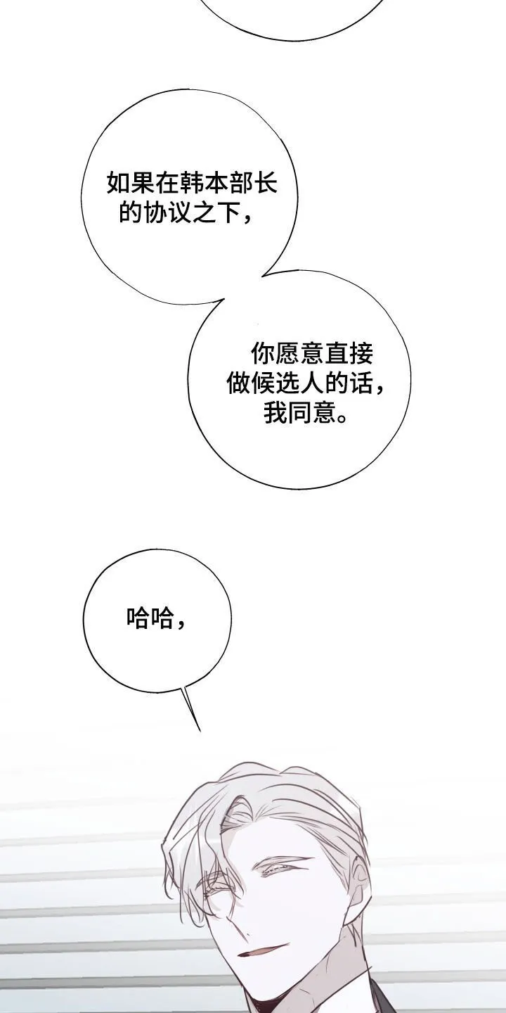 第61章：延后 第10页
