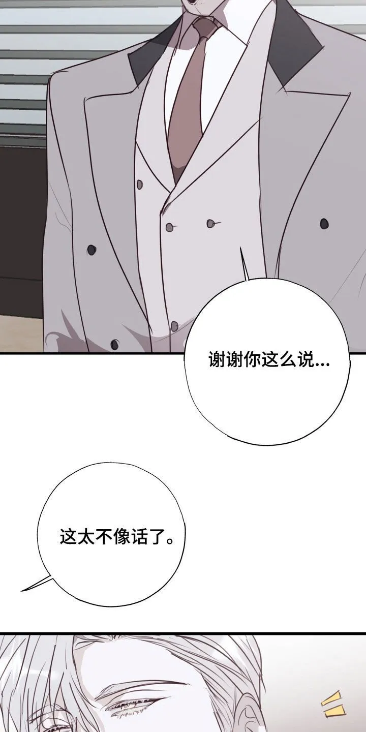 第61章：延后 第11页