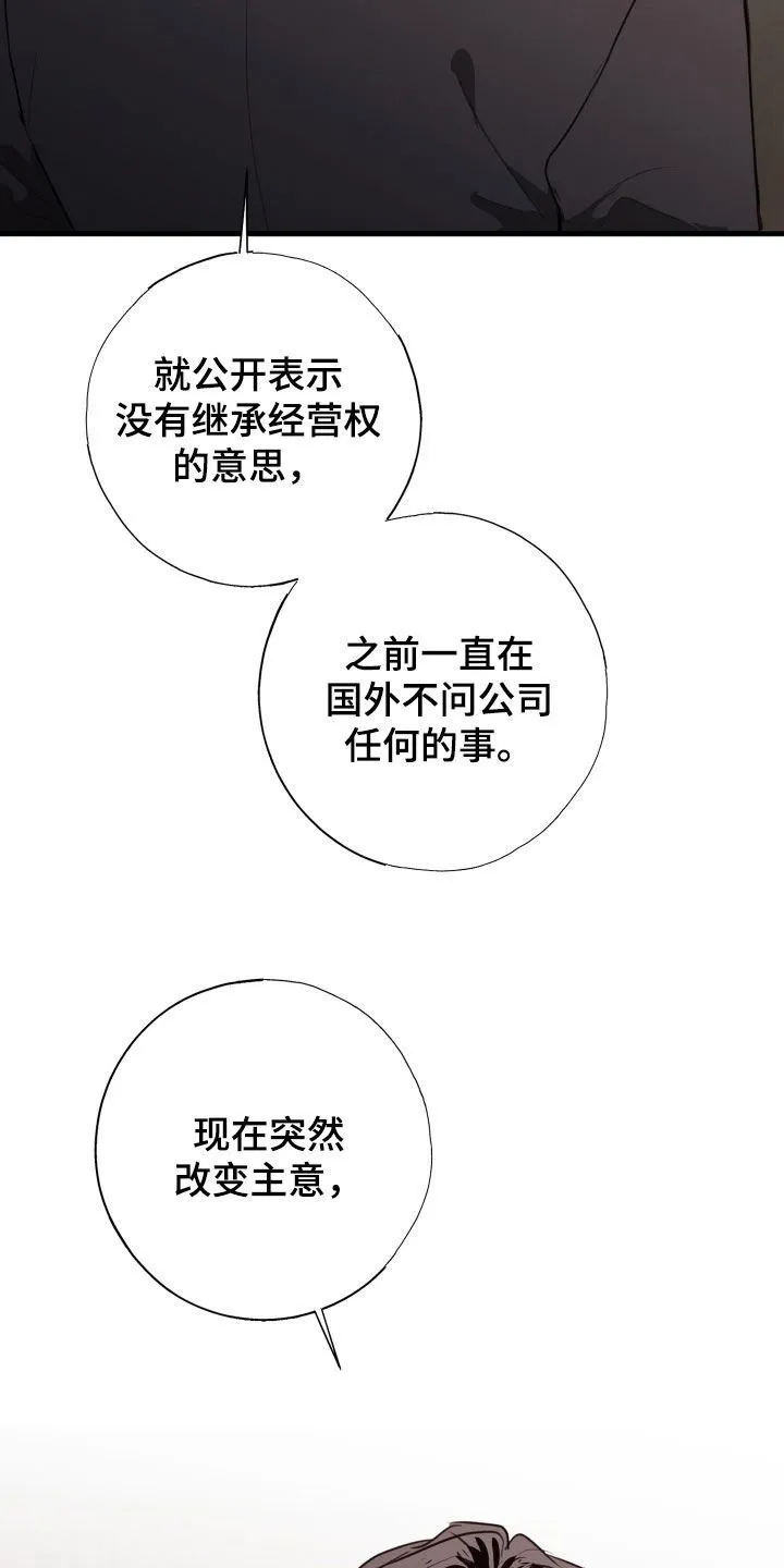 第61章：延后 第13页