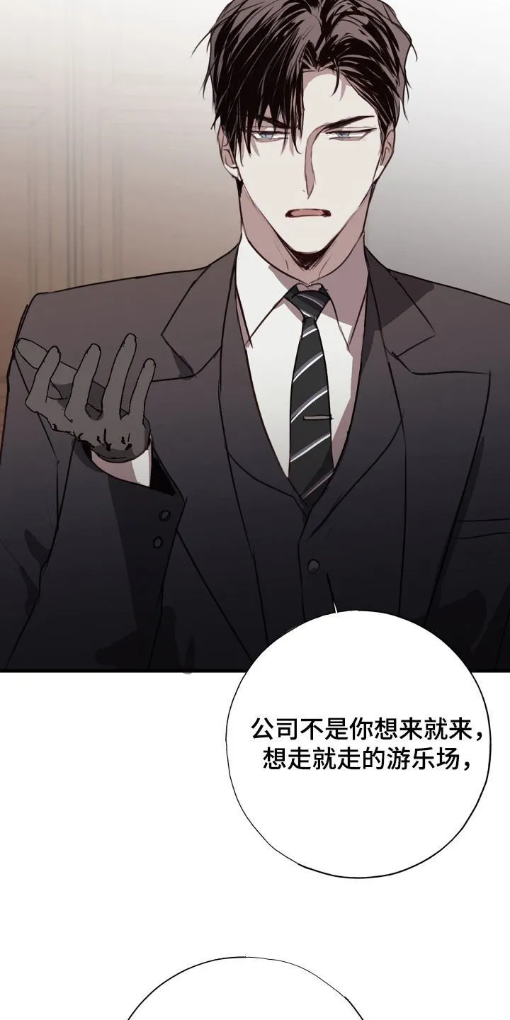 第61章：延后 第14页