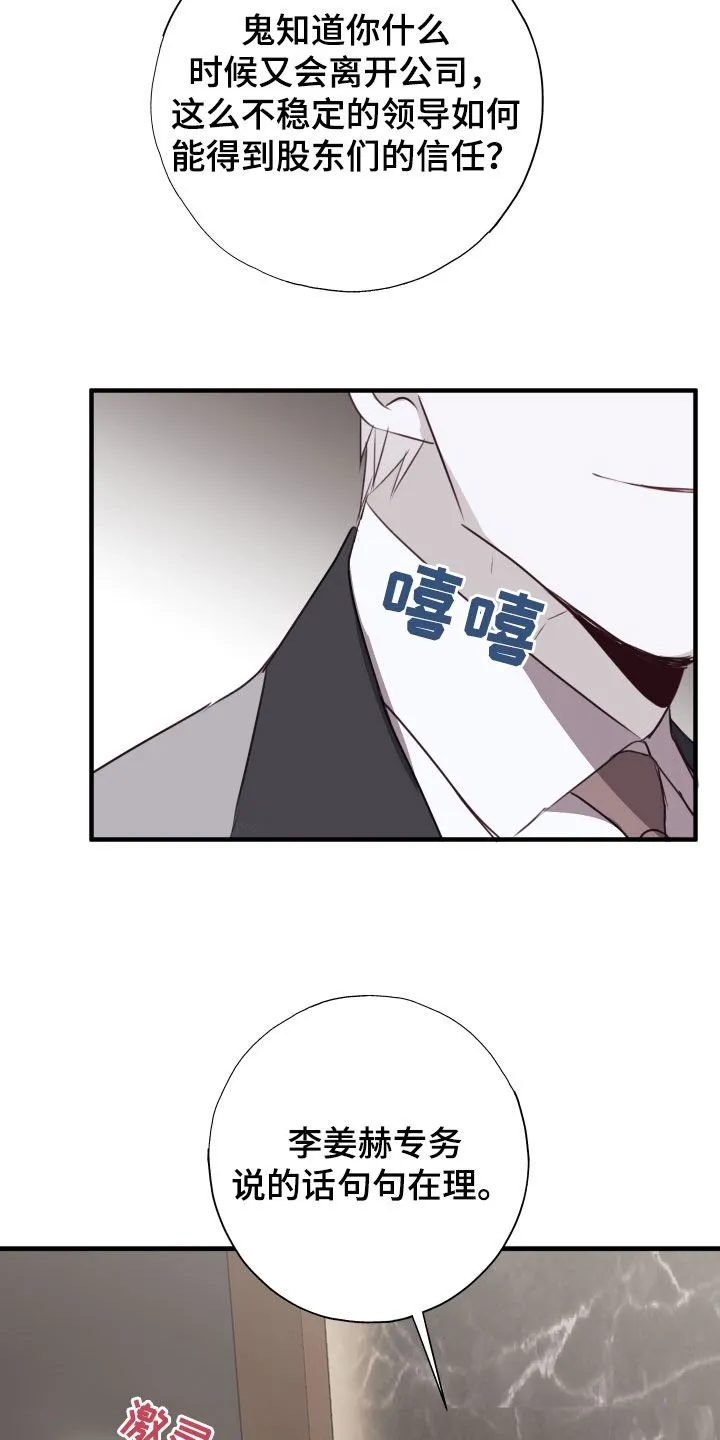 第61章：延后 第15页