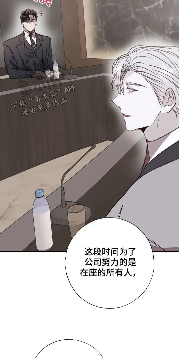 第61章：延后 第16页