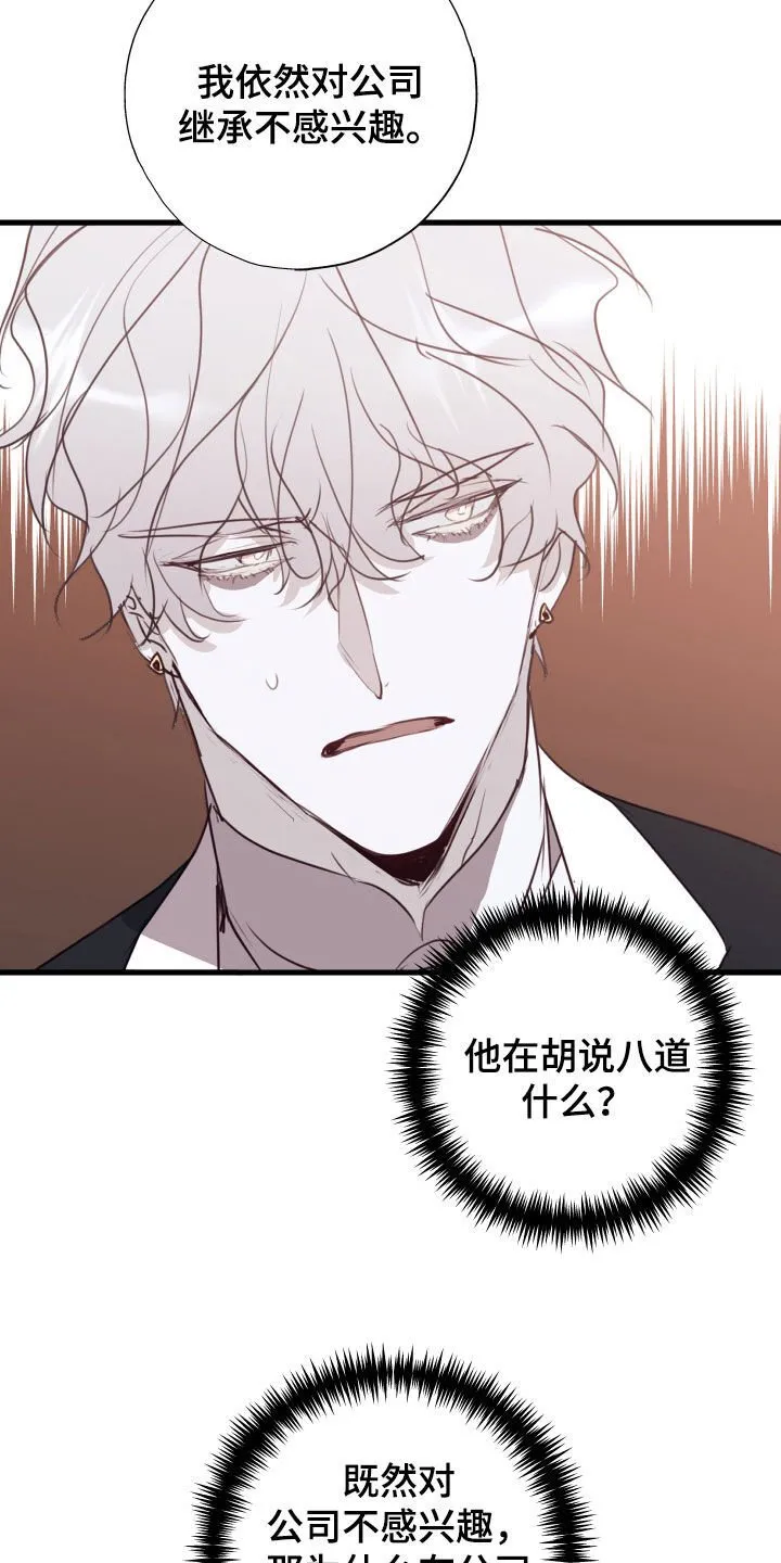第61章：延后 第17页