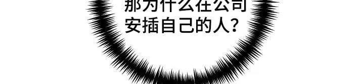 第61章：延后 第18页