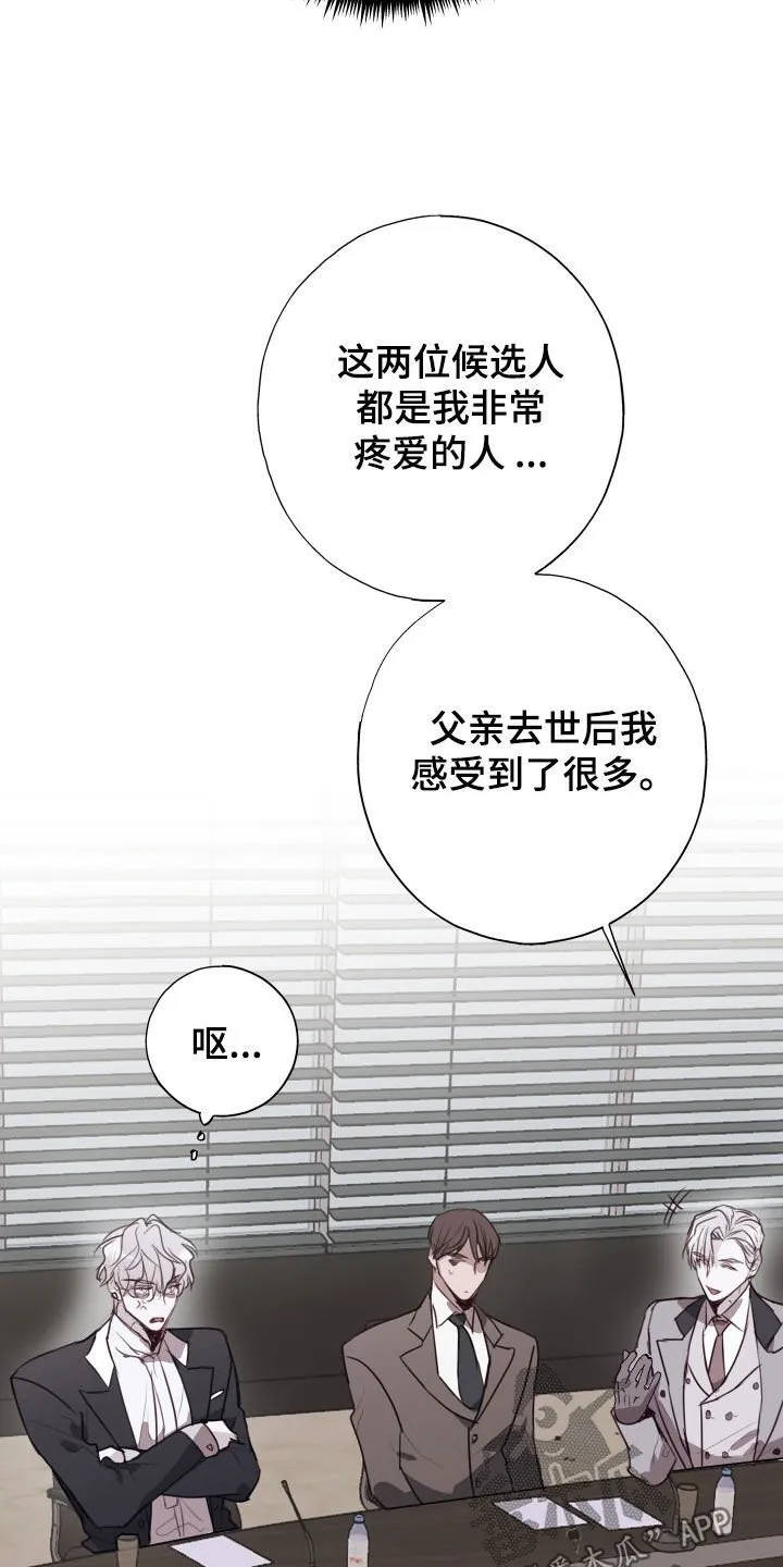 第61章：延后 第19页
