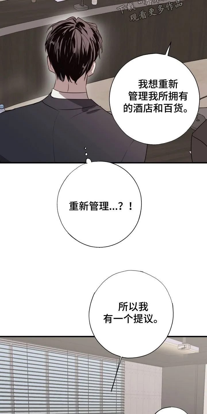 第61章：延后 第20页