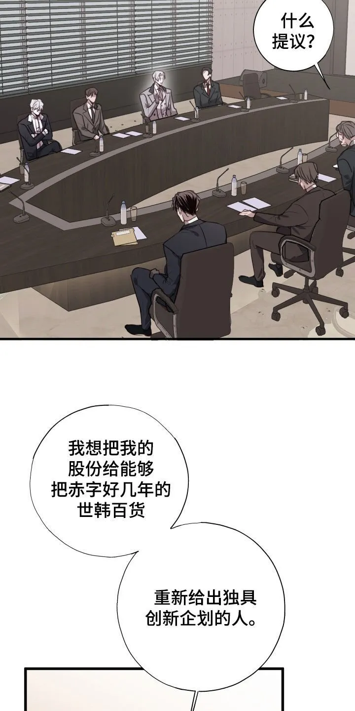 第61章：延后 第21页