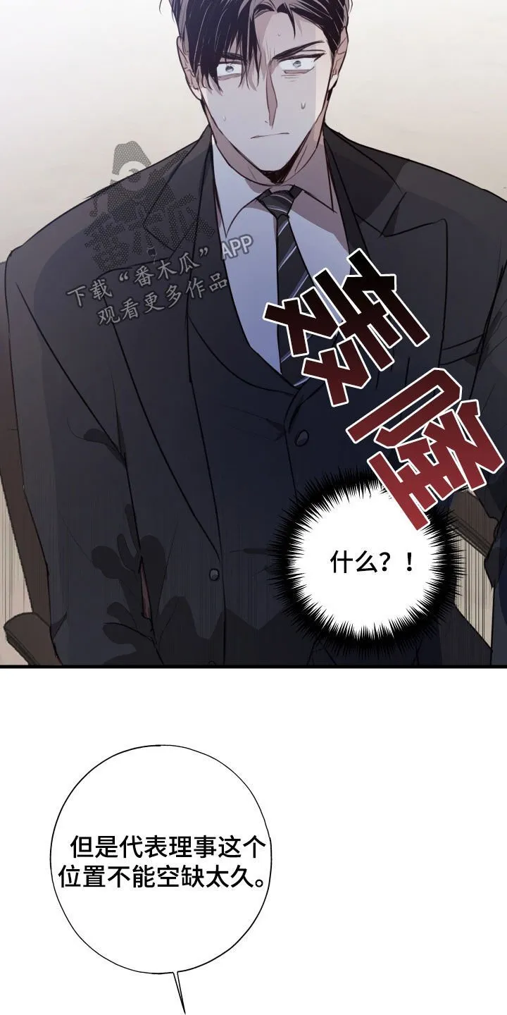 第61章：延后 第23页