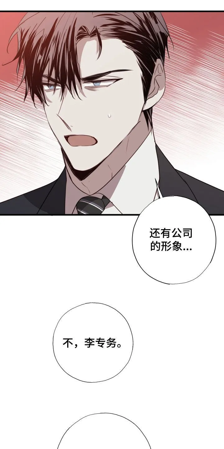 第61章：延后 第24页