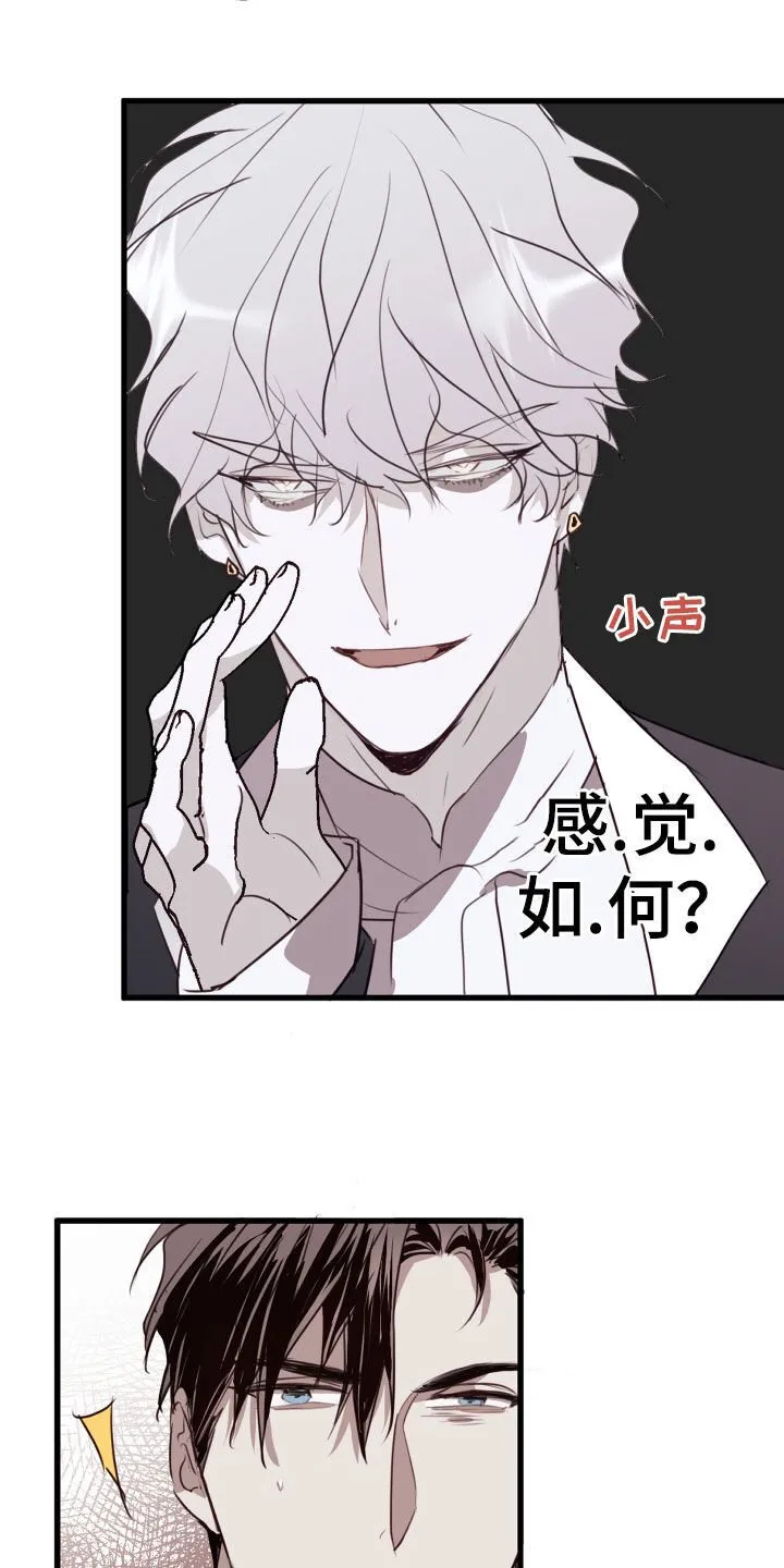 第61章：延后 第28页