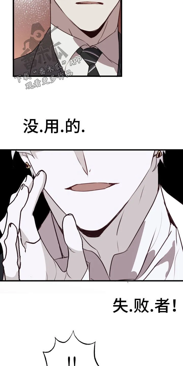 第61章：延后 第29页