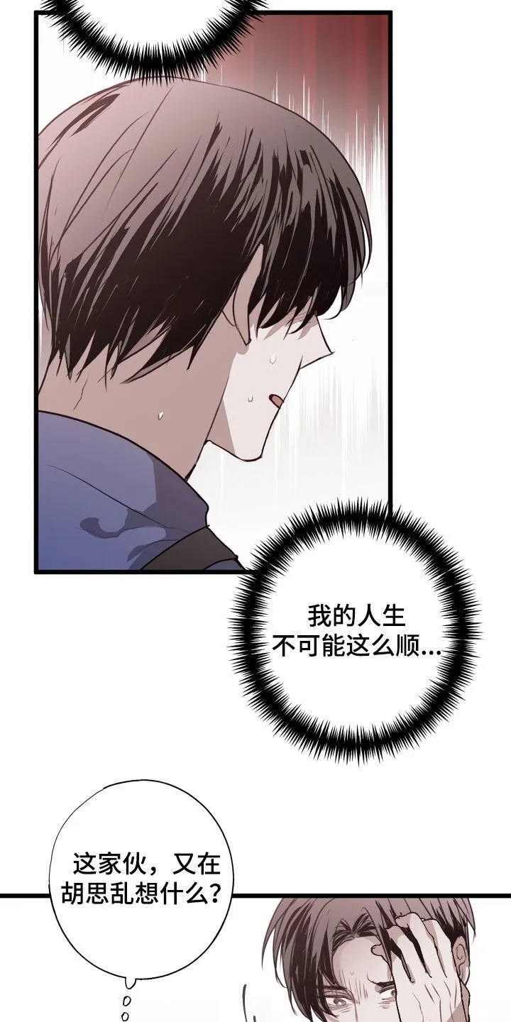 第40章：收拾残局 第11页