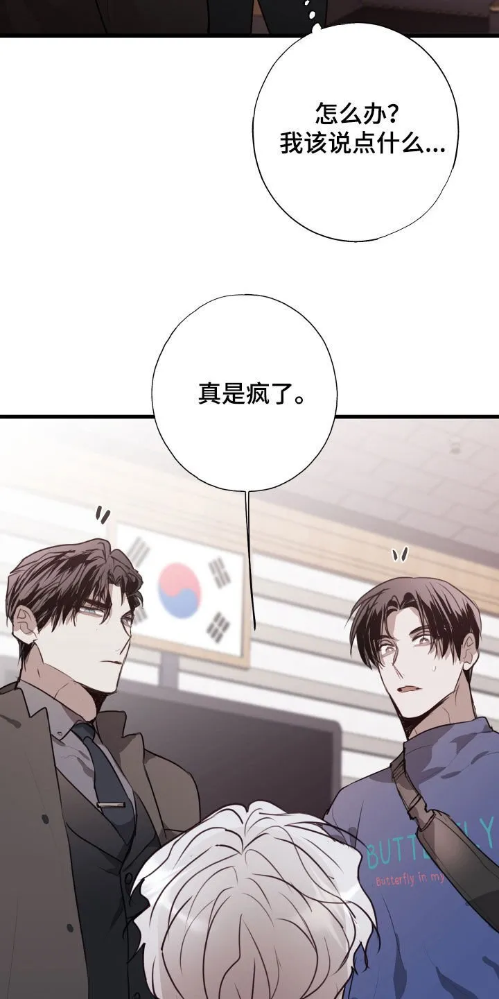 第40章：收拾残局 第15页