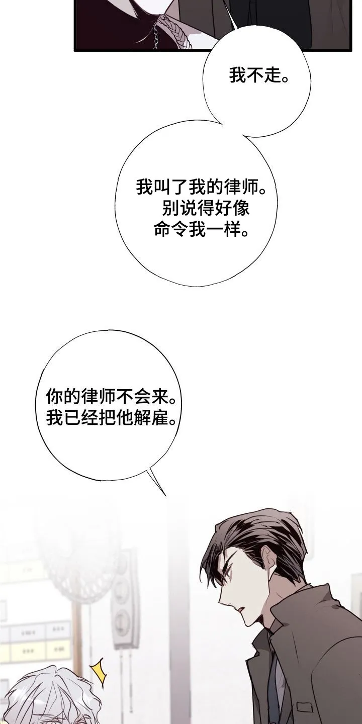 第40章：收拾残局 第19页