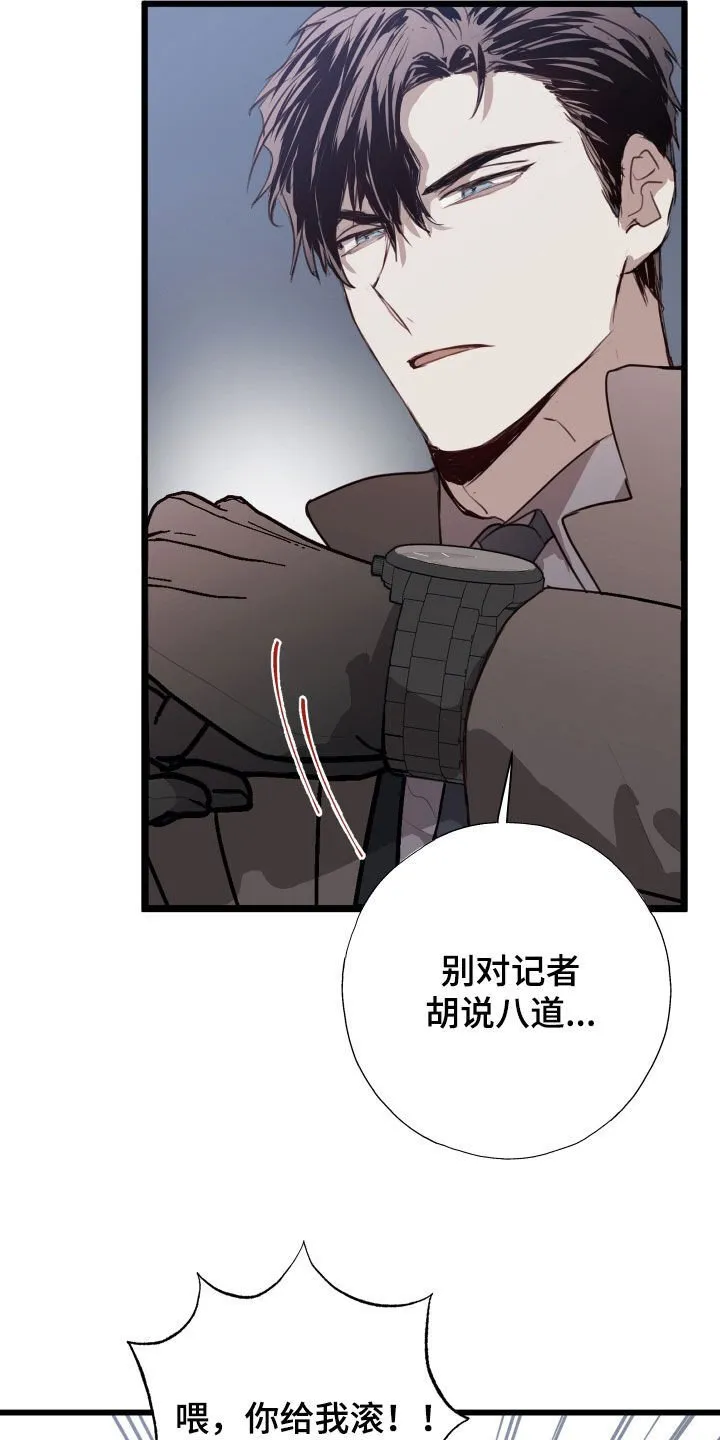 第40章：收拾残局 第22页