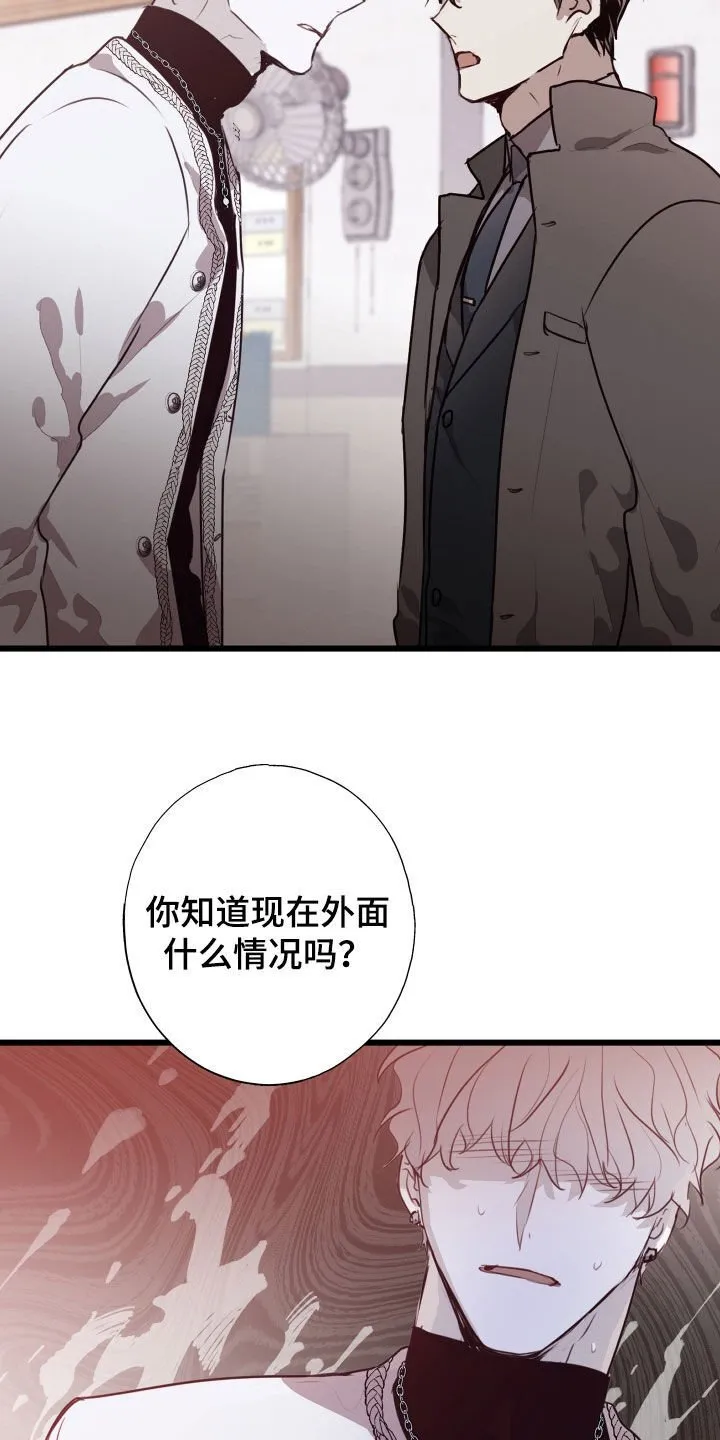 第40章：收拾残局 第26页
