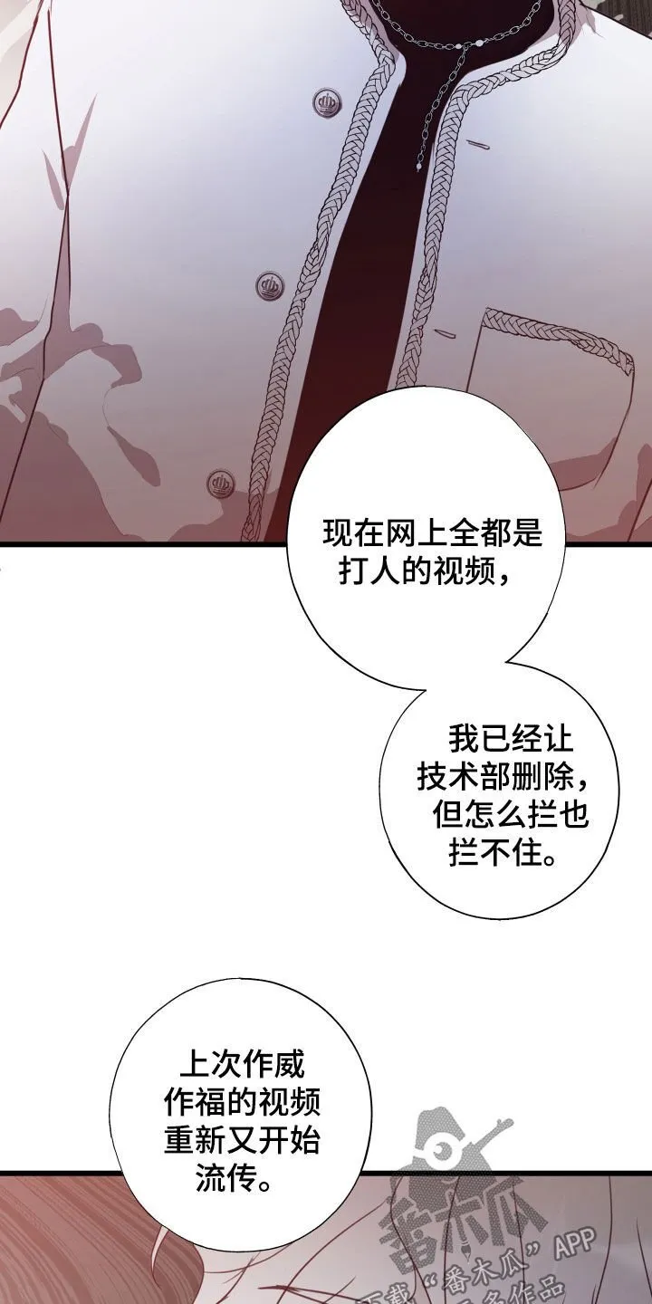 第40章：收拾残局 第27页