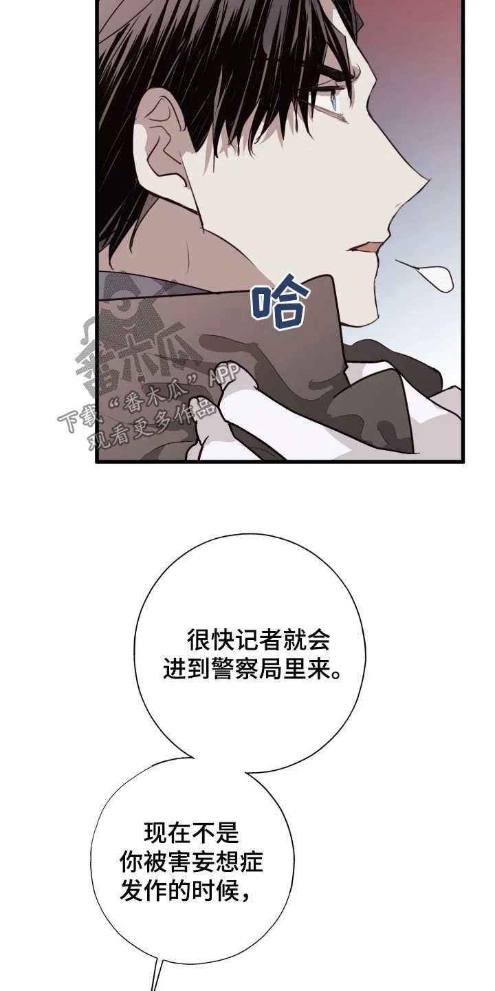 第40章：收拾残局 第32页