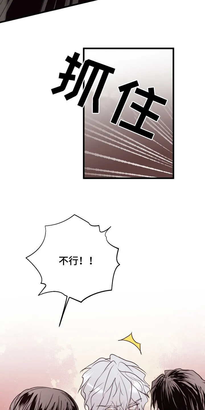 第40章：收拾残局 第35页