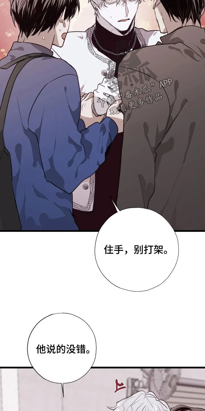 第40章：收拾残局 第36页