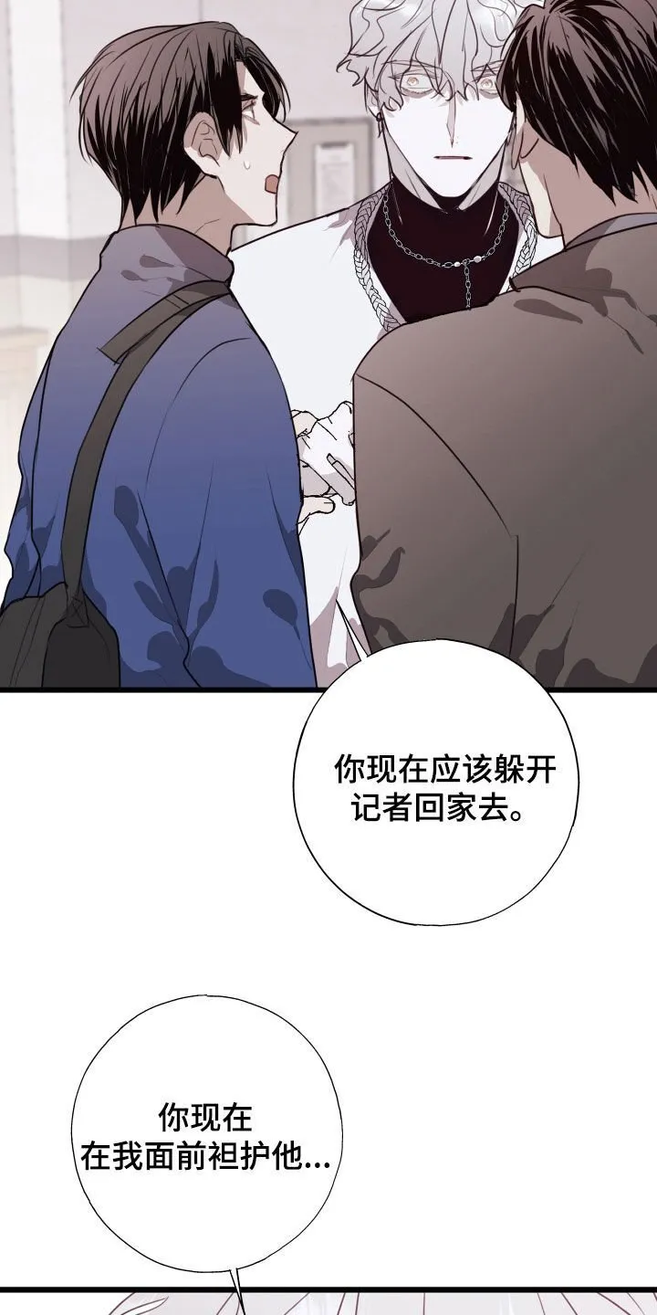 第40章：收拾残局 第37页