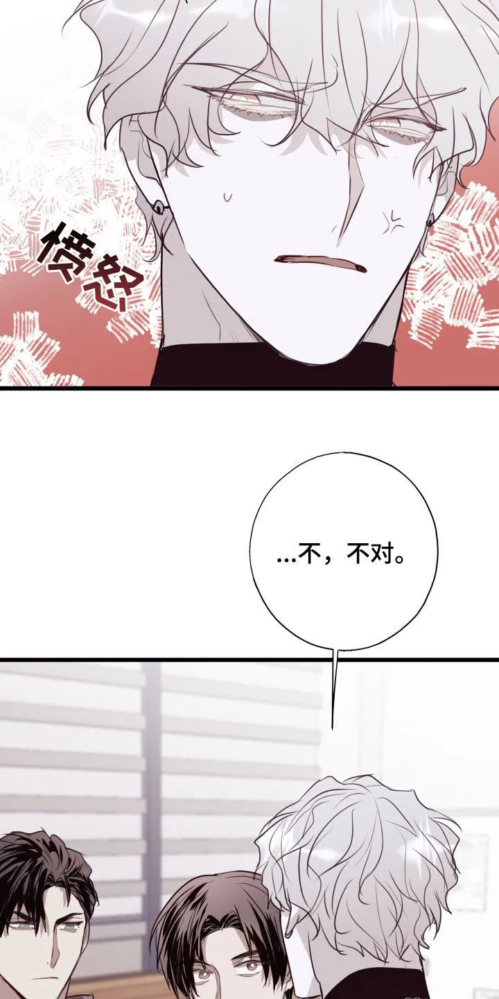 第40章：收拾残局 第38页
