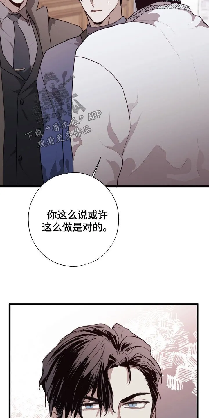 第40章：收拾残局 第39页
