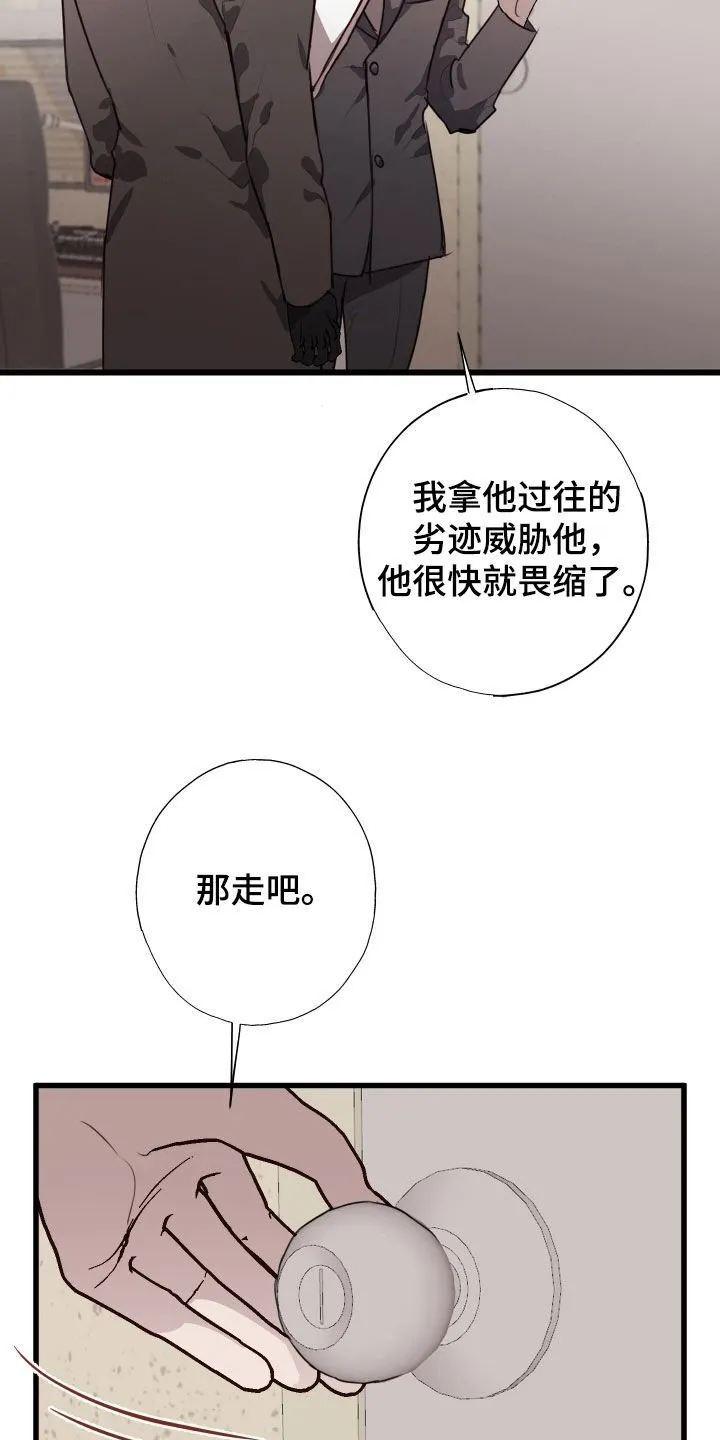 第40章：收拾残局 第42页