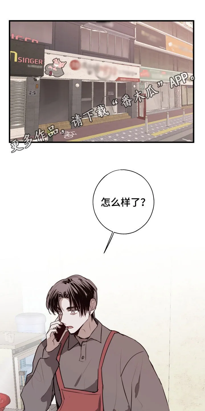 第62章：臭毛病 第1页