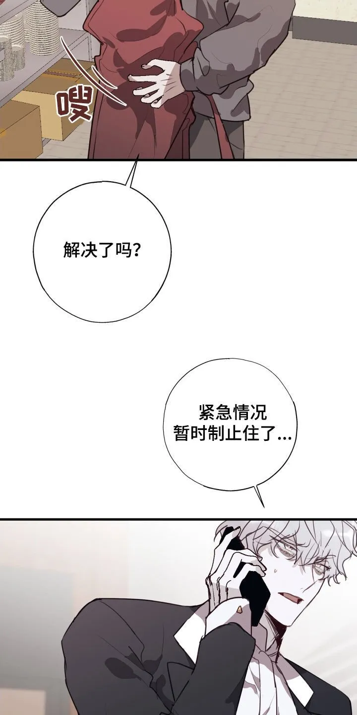 第62章：臭毛病 第2页