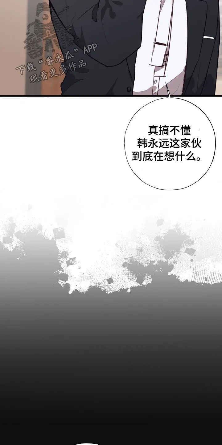 第62章：臭毛病 第3页