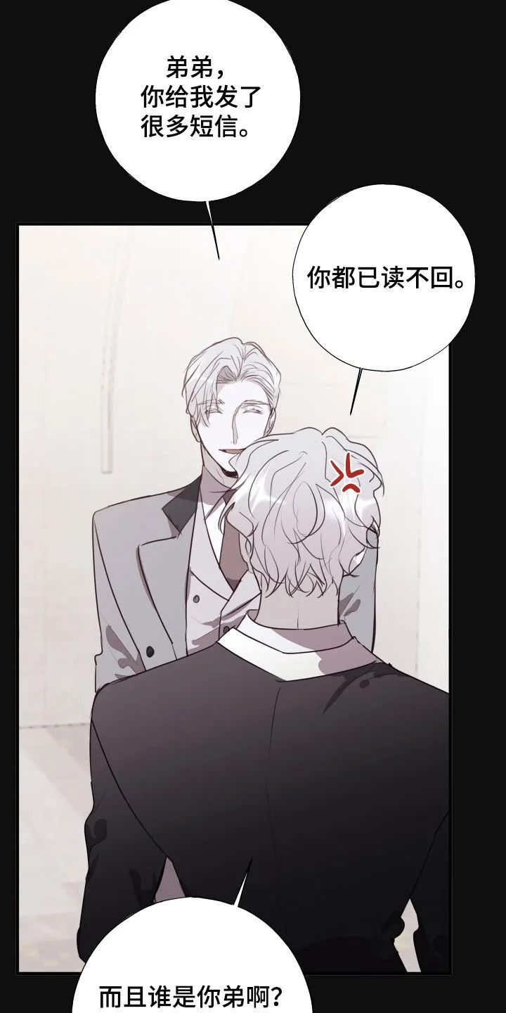 第62章：臭毛病 第4页