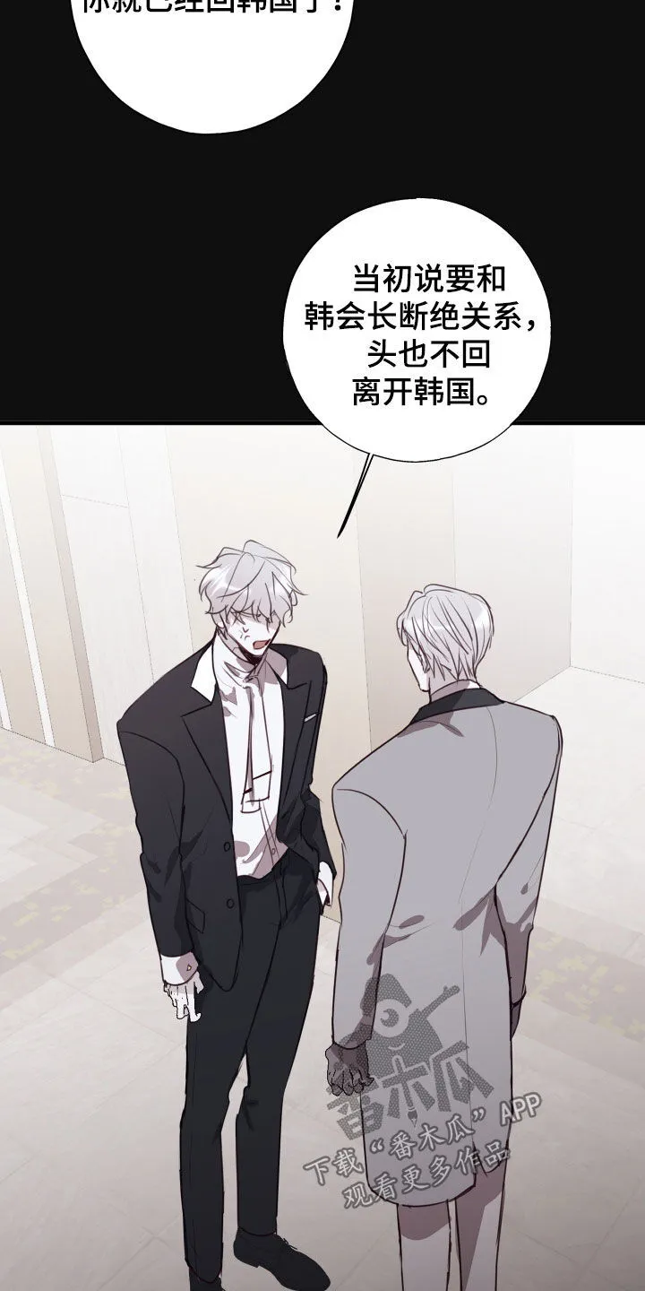 第62章：臭毛病 第6页