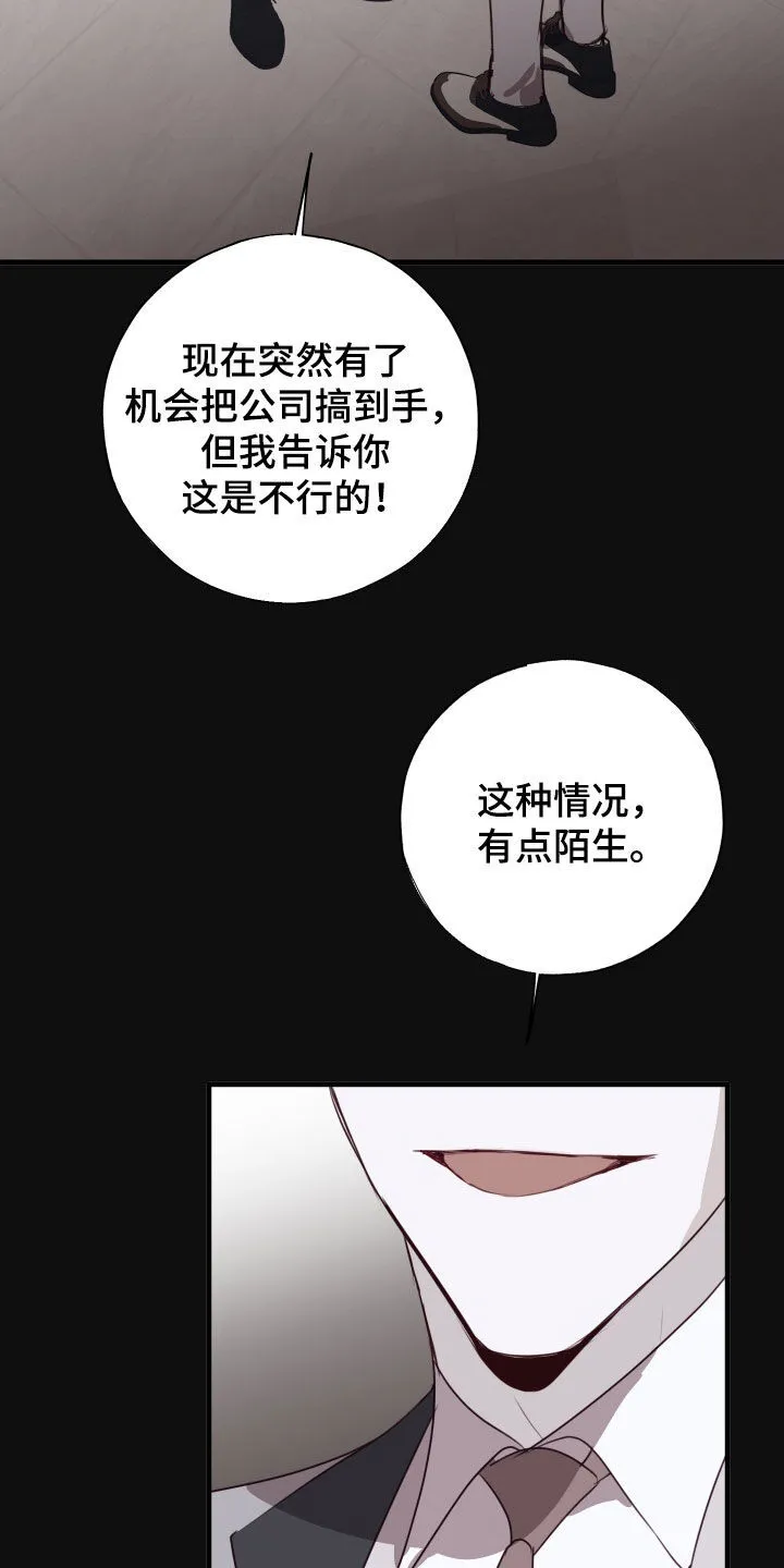 第62章：臭毛病 第7页