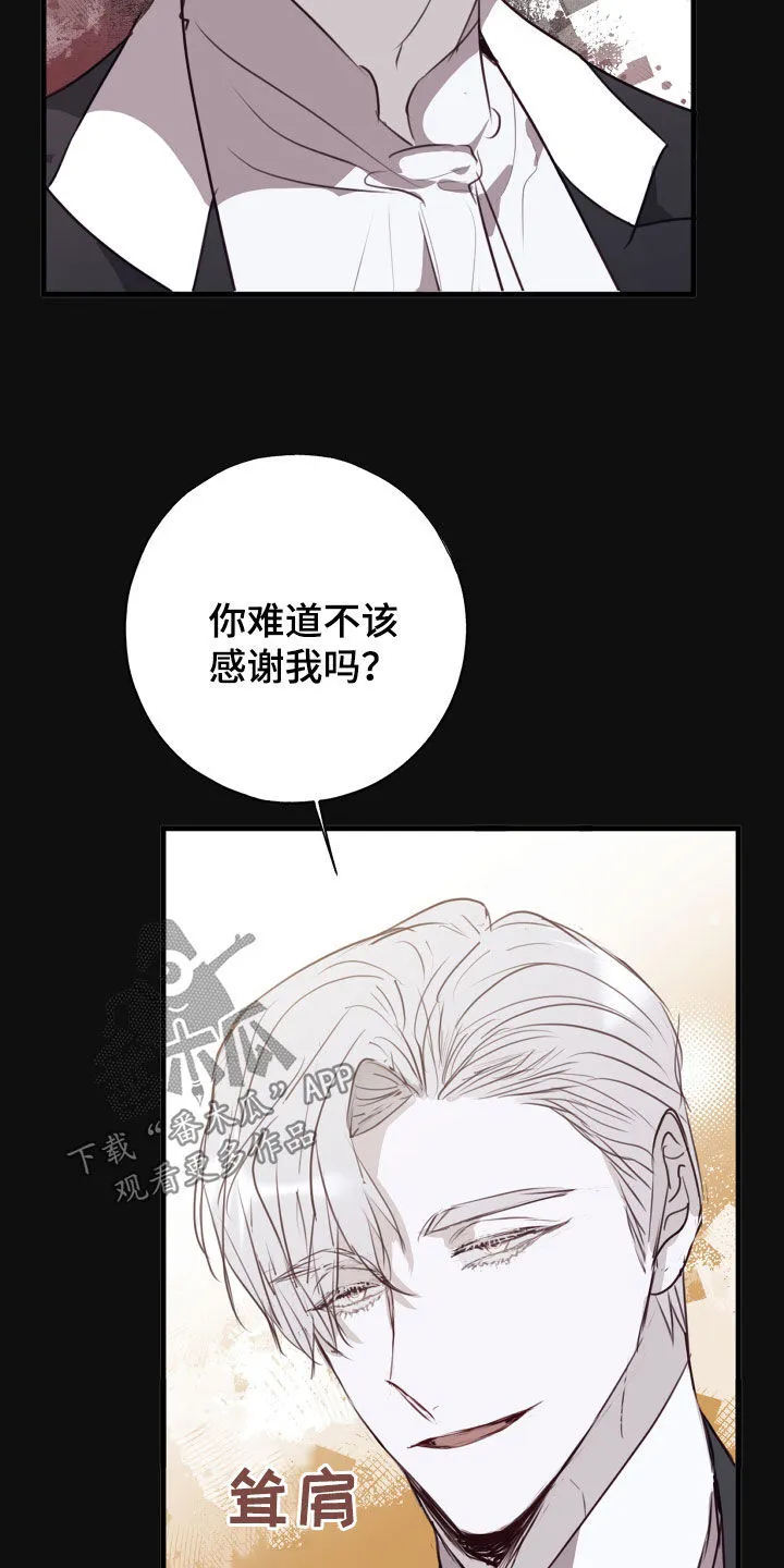 第62章：臭毛病 第9页