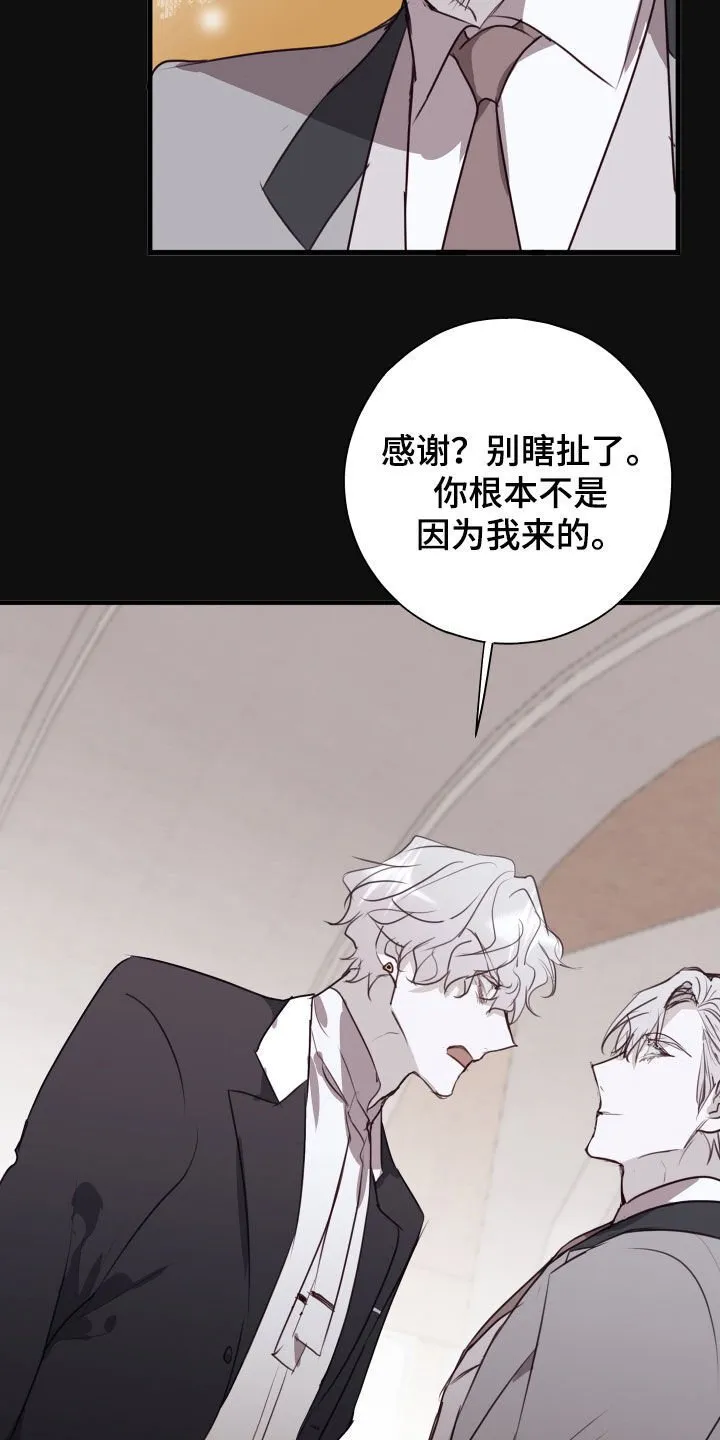 第62章：臭毛病 第10页