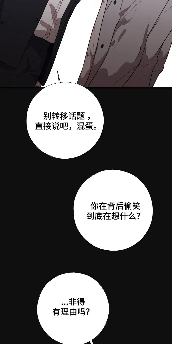 第62章：臭毛病 第11页