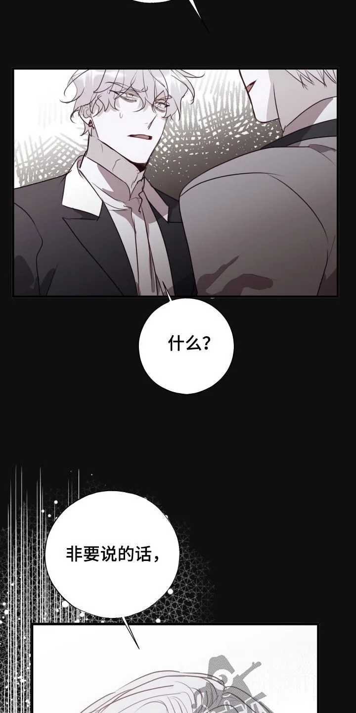 第62章：臭毛病 第12页