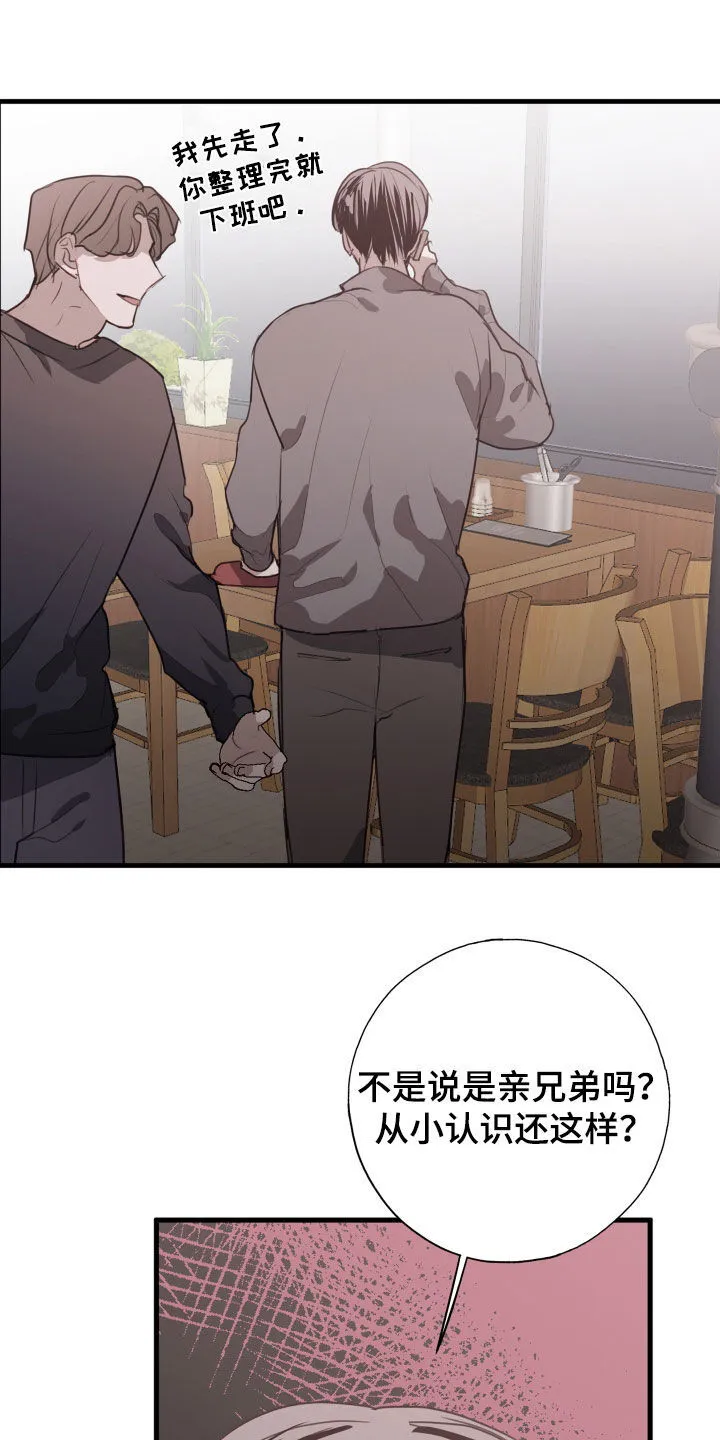 第62章：臭毛病 第15页