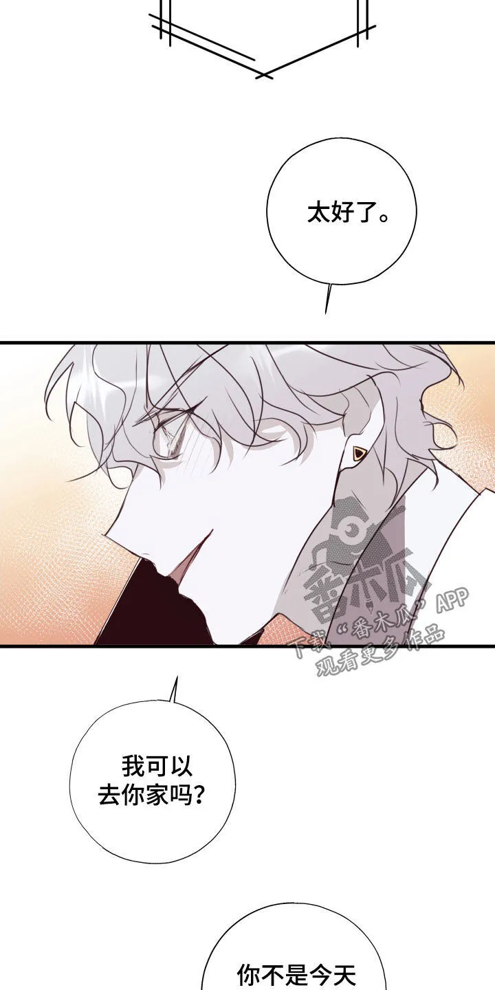 第62章：臭毛病 第20页