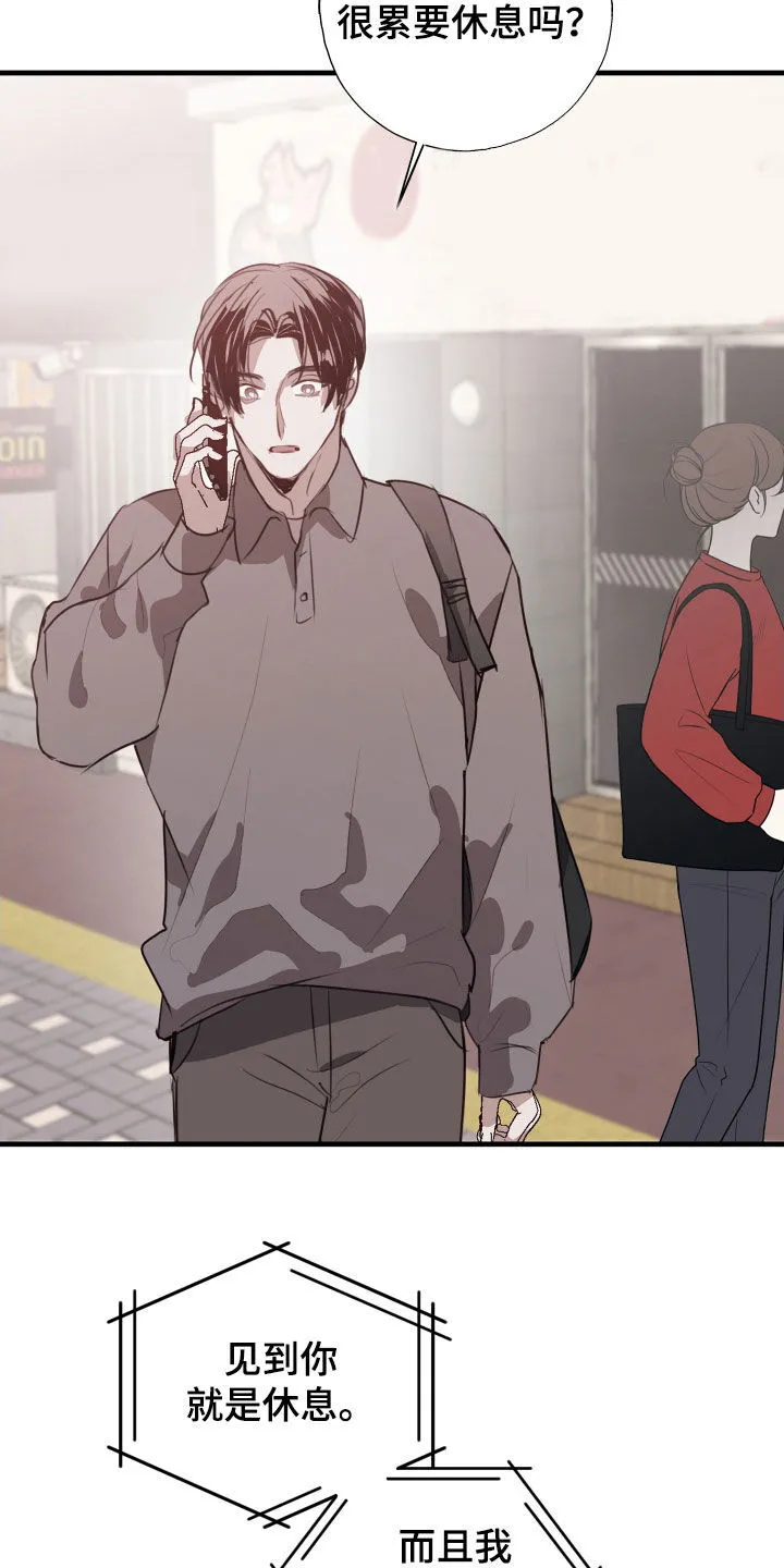 第62章：臭毛病 第21页