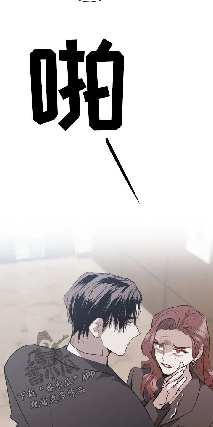 第62章：臭毛病 第23页