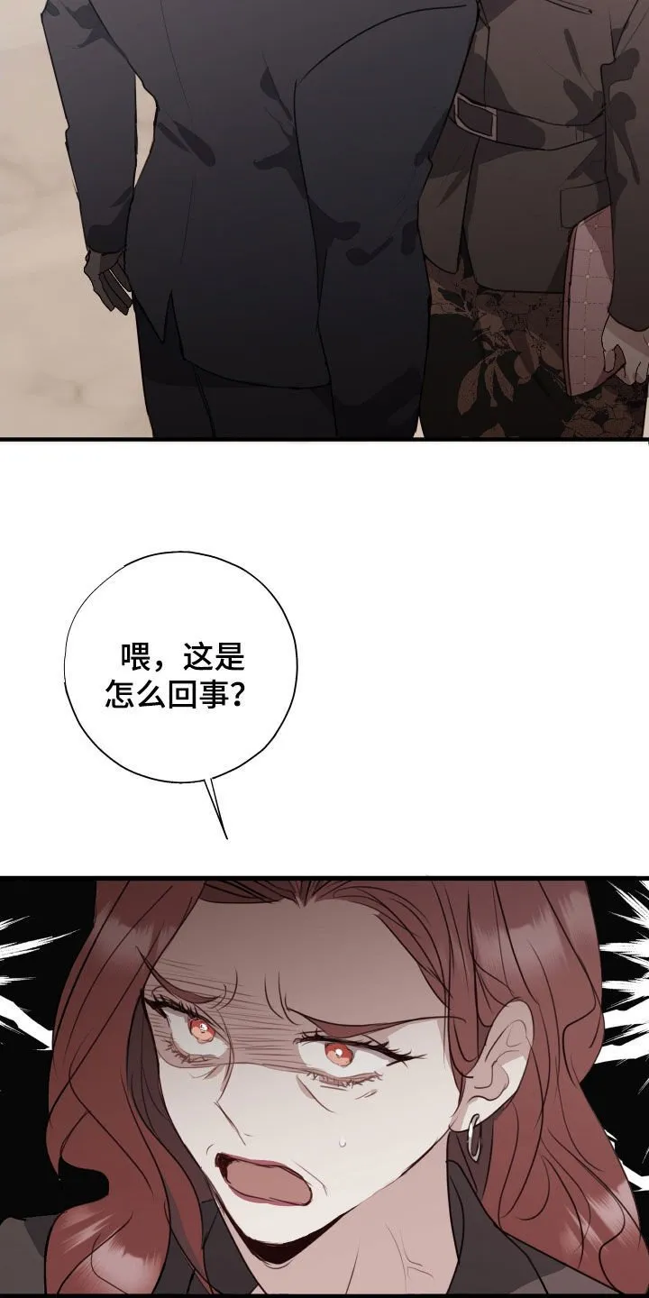 第62章：臭毛病 第24页