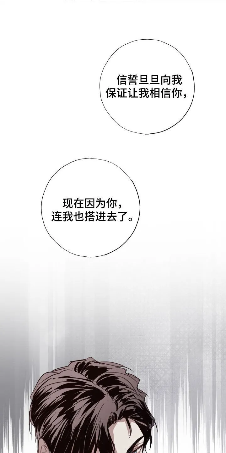 第62章：臭毛病 第25页