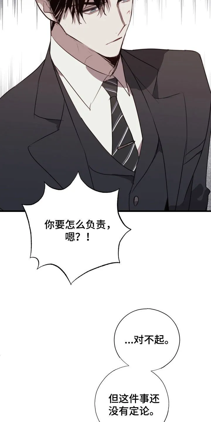 第62章：臭毛病 第26页