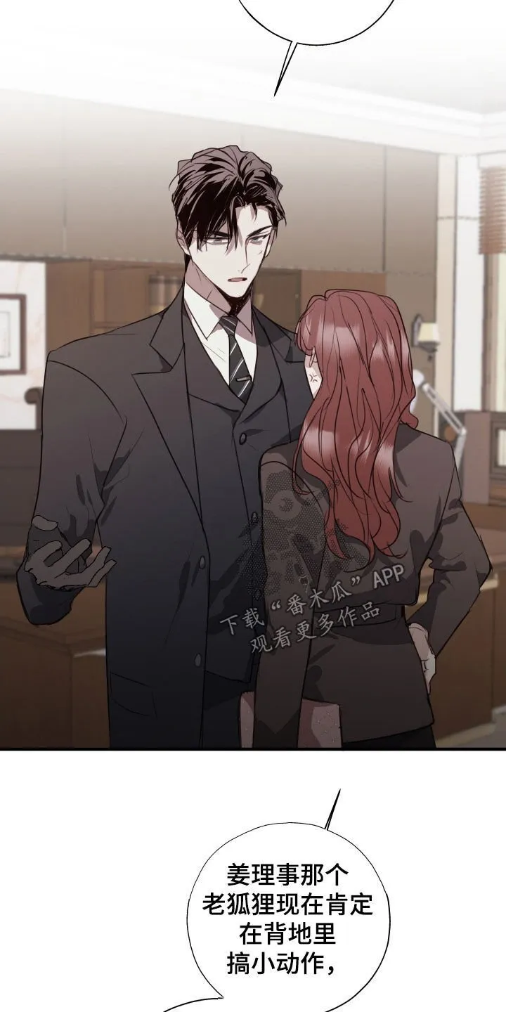 第62章：臭毛病 第27页
