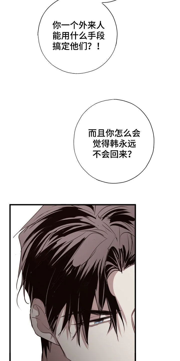 第62章：臭毛病 第28页
