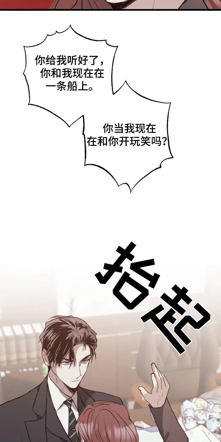 第62章：臭毛病 第32页