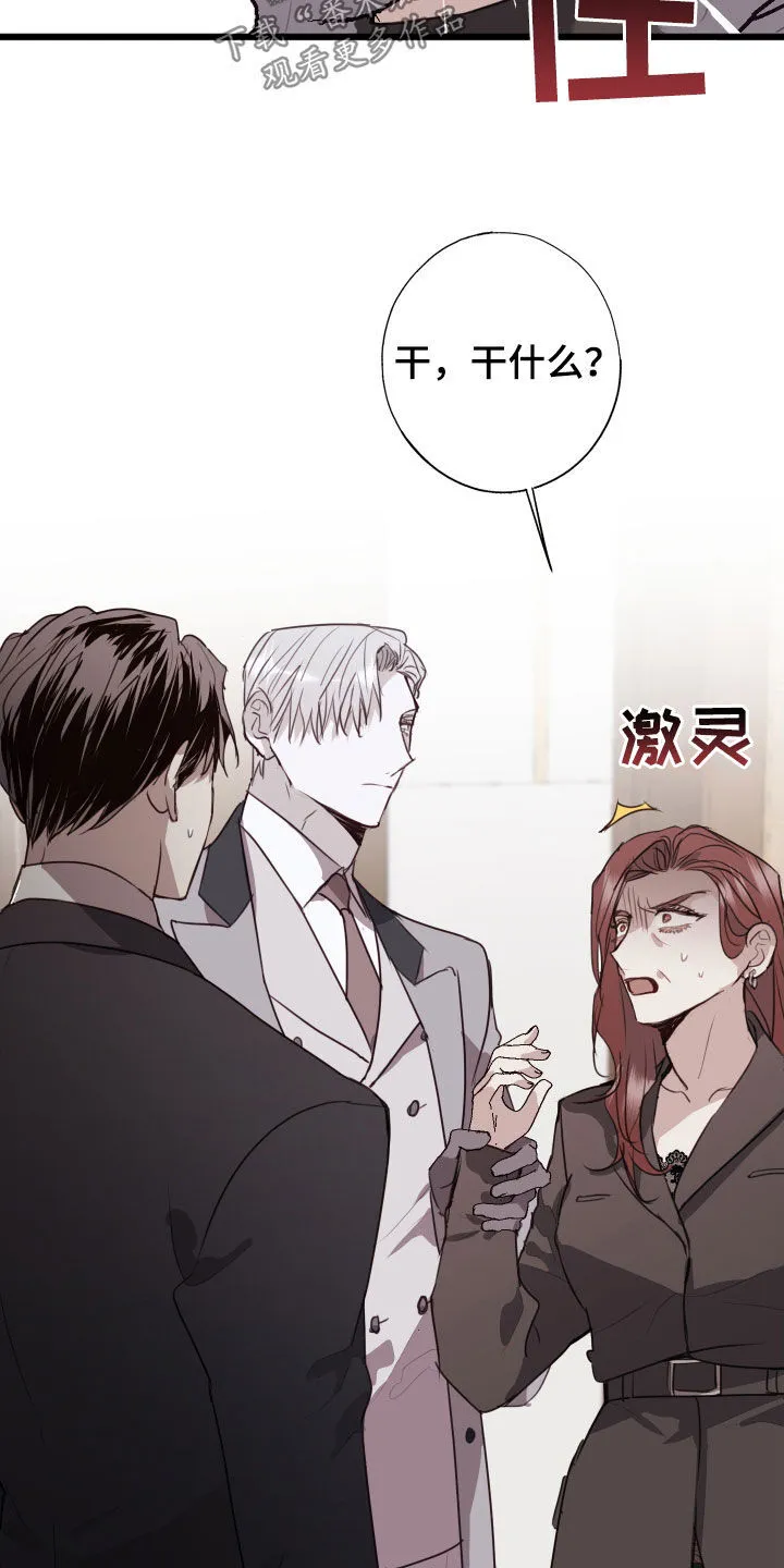 第62章：臭毛病 第34页